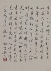 鲜于枢老子道德经 - 第56页