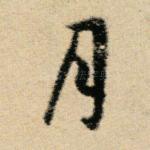 月