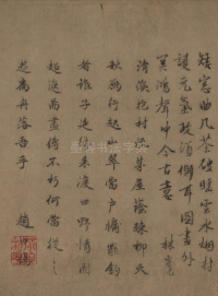 水村图卷 - 第40页