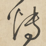 博