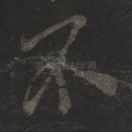 不