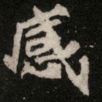 感