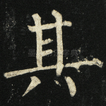 其