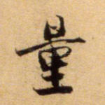 量