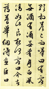赤壁赋 - 第18页