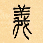 义