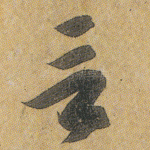 言