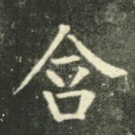含