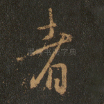 者