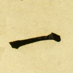 一