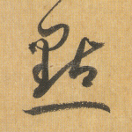 点