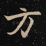 方