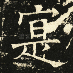 实