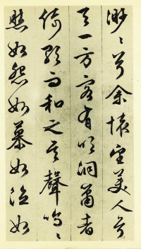 赤壁赋 - 第5页