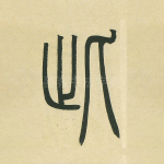 此