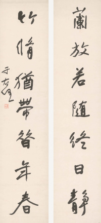 于右任作品集 - 第8页