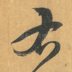 右