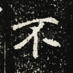 不