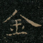 金