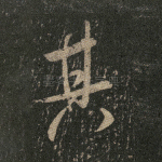 其