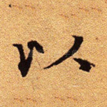 以