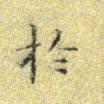 于