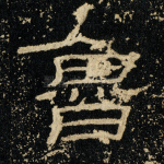鲁