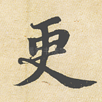 更