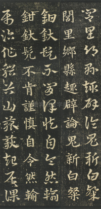 急就章 - 第44页