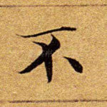 不