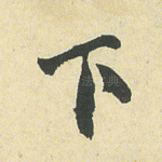 下