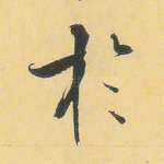 于