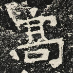 高