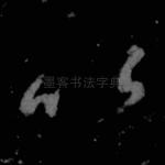 以