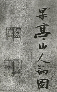 李白月下独酌 - 第6页