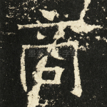 商