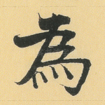 为
