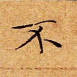 不