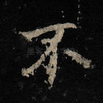 不