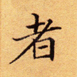者
