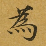 为