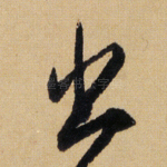 出