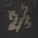 路