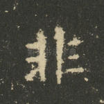 非