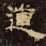 道