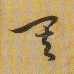 其