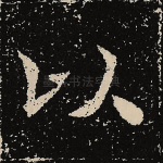 以