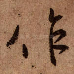 作