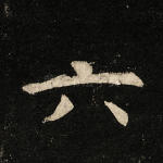 六