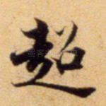 超